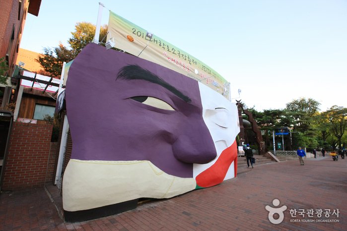 [首爾] 大學路(대학로)