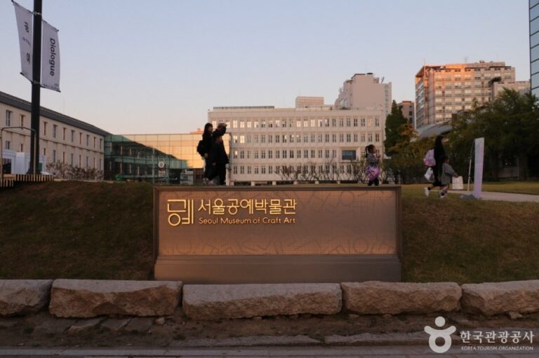 [首爾] 首爾工藝博物館(서울공예박물관)