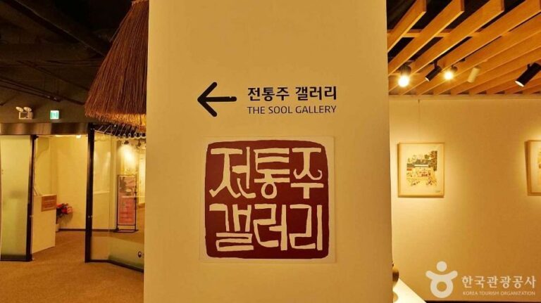 [首爾] 傳統酒藝廊(전통주갤러리)