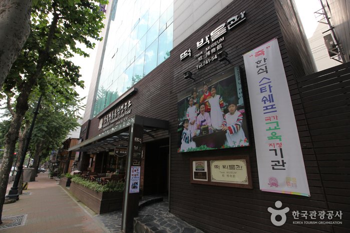 [首爾] 年糕博物館(떡박물관)
