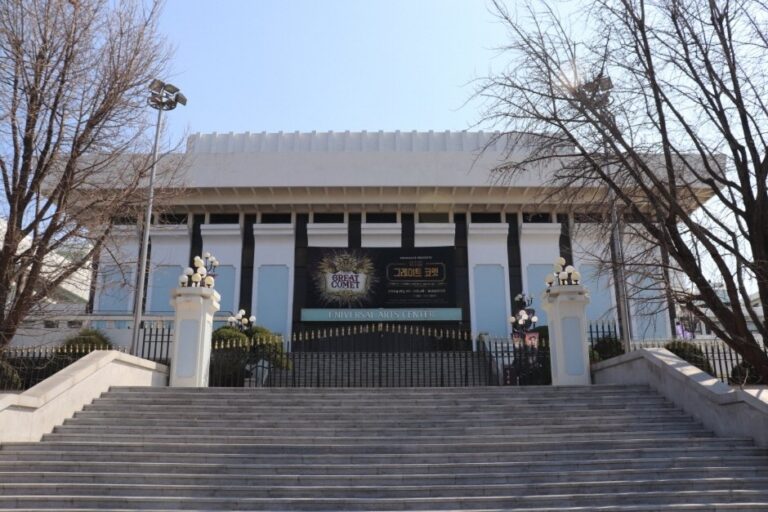 [首爾] 環球藝術中心(유니버설아트센터)