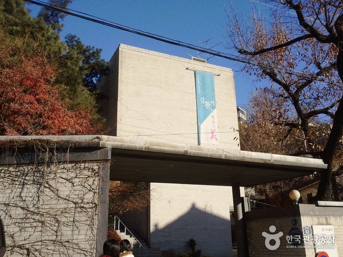 [首爾] 煥基美術館(환기미술관)