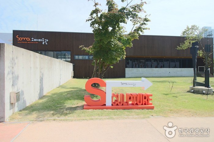 [首爾] Soma美術館(소마미술관)