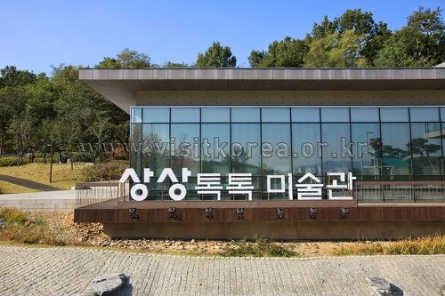 [首爾] 奇思妙想美術館(상상톡톡 미술관)