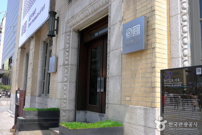 [首爾] 一民美術館(일민미술관)