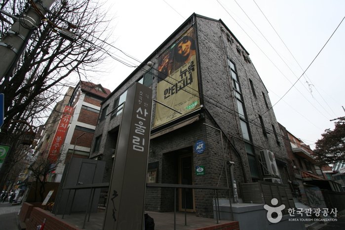 [首爾] Sanwoollim小劇場(소극장 산울림)