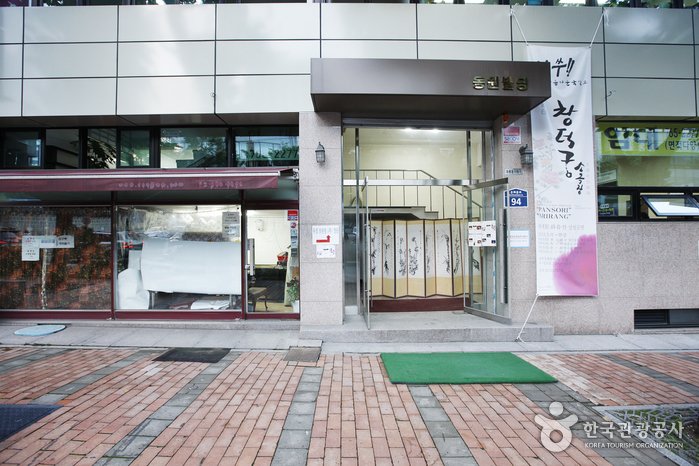 [首爾] 昌德宮小劇場(창덕궁 소극장)