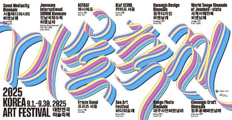 [首爾] 大韓民國美術節(대한민국 미술축제)