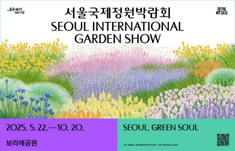 [首爾] 首爾國際庭園博覽會(서울국제정원박람회)
