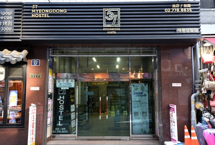 [首爾] 57明洞旅館[韓國觀光品質認證/Korea Quality](57명동호스텔[한국관광 품질인증/Korea Quality])
