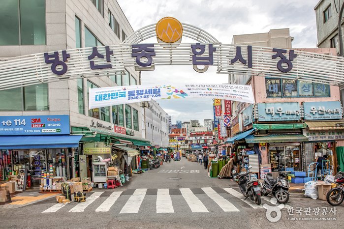 [首爾] 芳山綜合市場(방산 종합시장)