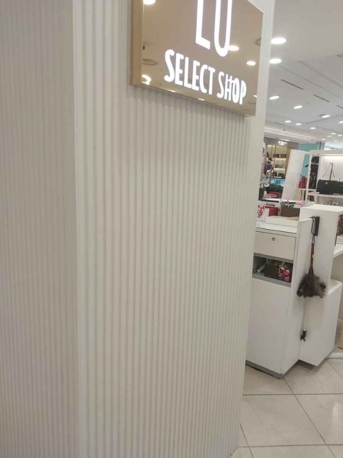 [首爾] [事後免稅店] Lou Select Shop루셀렉샵