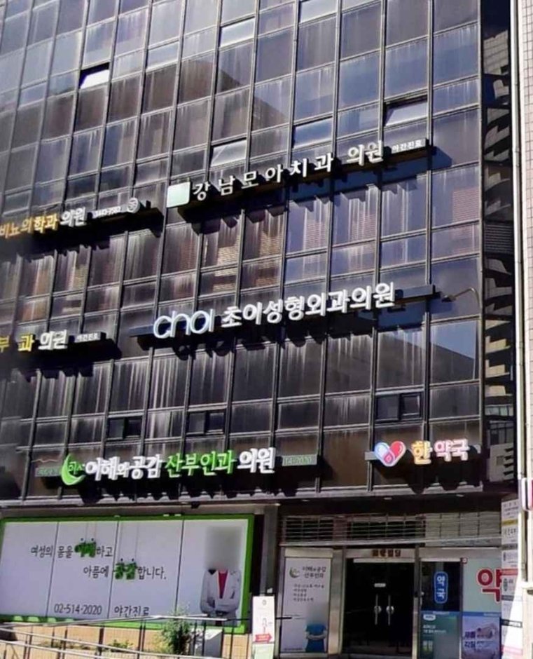 [首爾] [事後免稅店] Choi整形外科초이성형외과