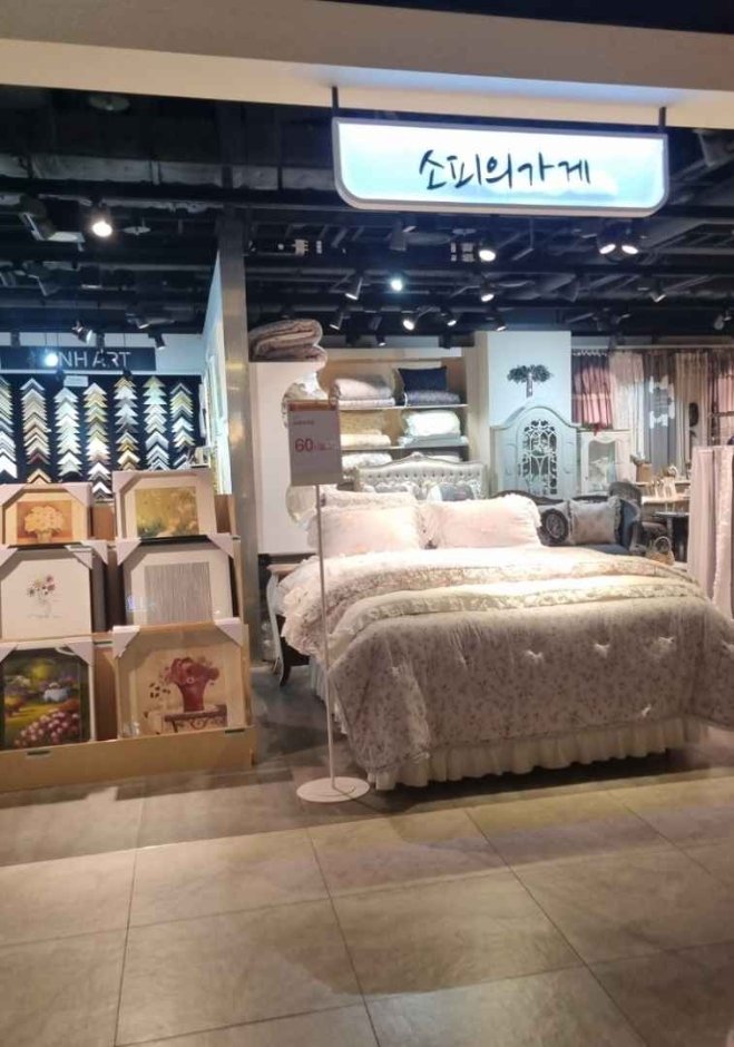 [首爾] [事後免稅店] 蘇菲商店(소피의가게)
