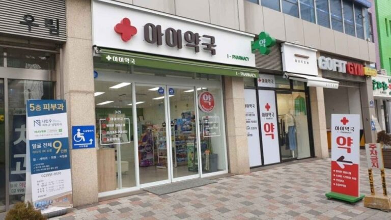 [首爾] [事後免稅店] Ai藥局아이약국