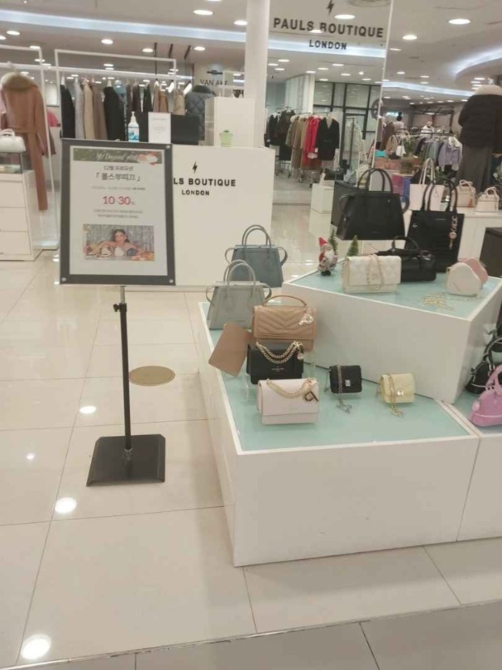 [首爾] [事後免稅店] Pauls Boutique폴스부띠끄