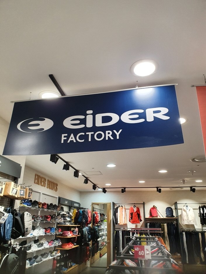[首爾] [事後免稅店] Eider (樂天工廠加山店)(아이더 롯데팩토리가산)