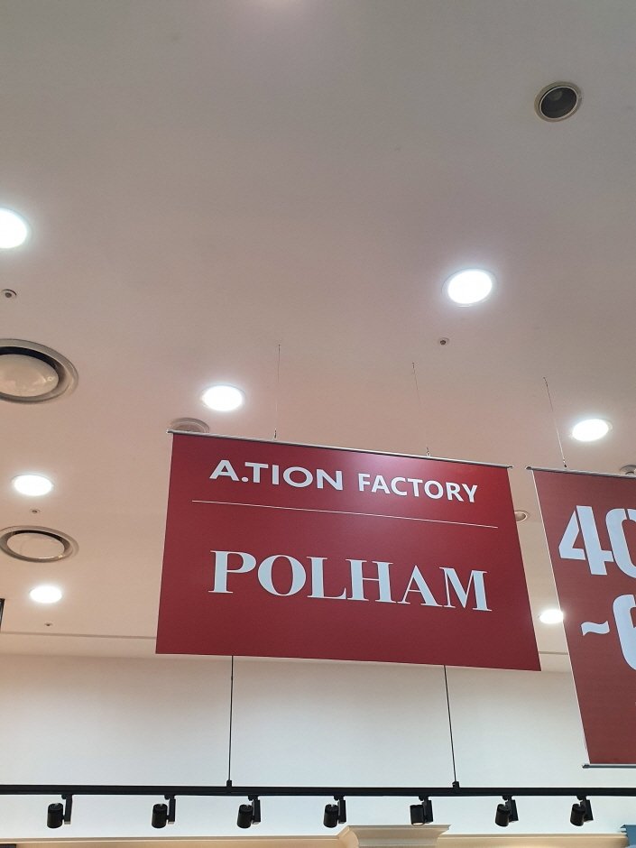 [首爾] [事後免稅店] Polham (樂天工廠加山店)(폴햄 롯데팩토리 가산)