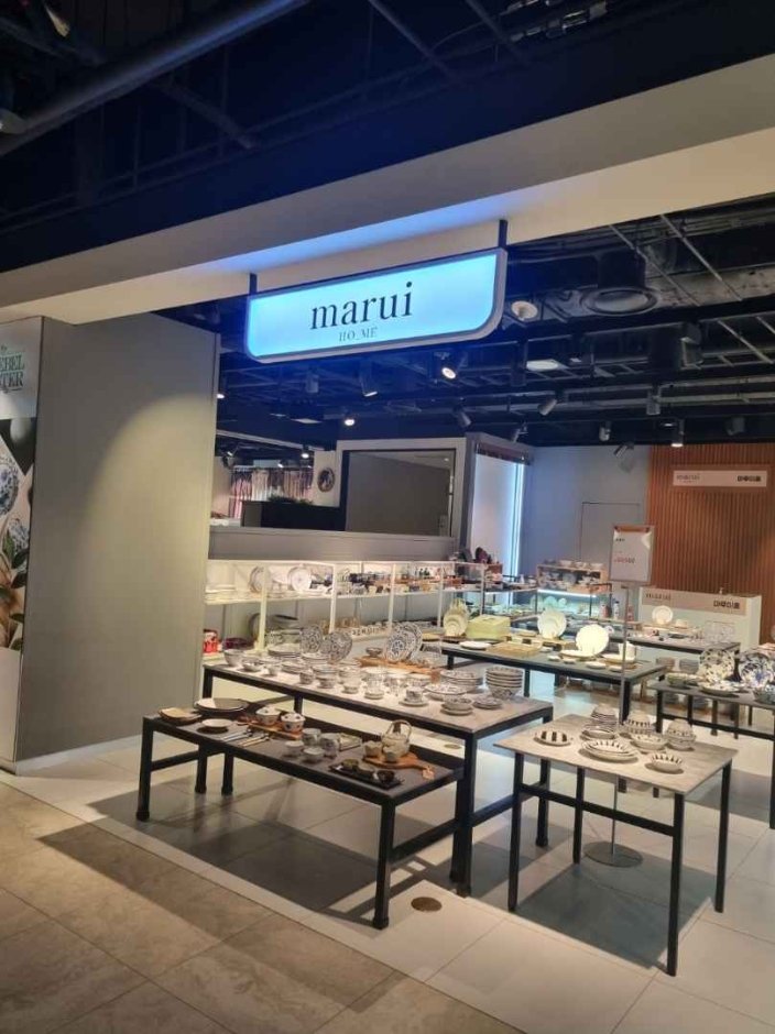 [首爾] [事後免稅店] Marue Home(마루이홈)