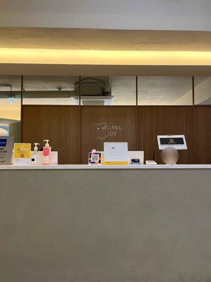 [首爾] [事後免稅店] BlancJou診所블랑쥬의원
