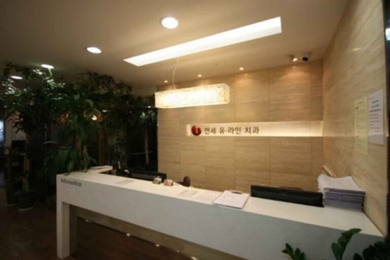 [首爾] [事後免稅店] 延世Uline牙科診所연세유라인치과병원
