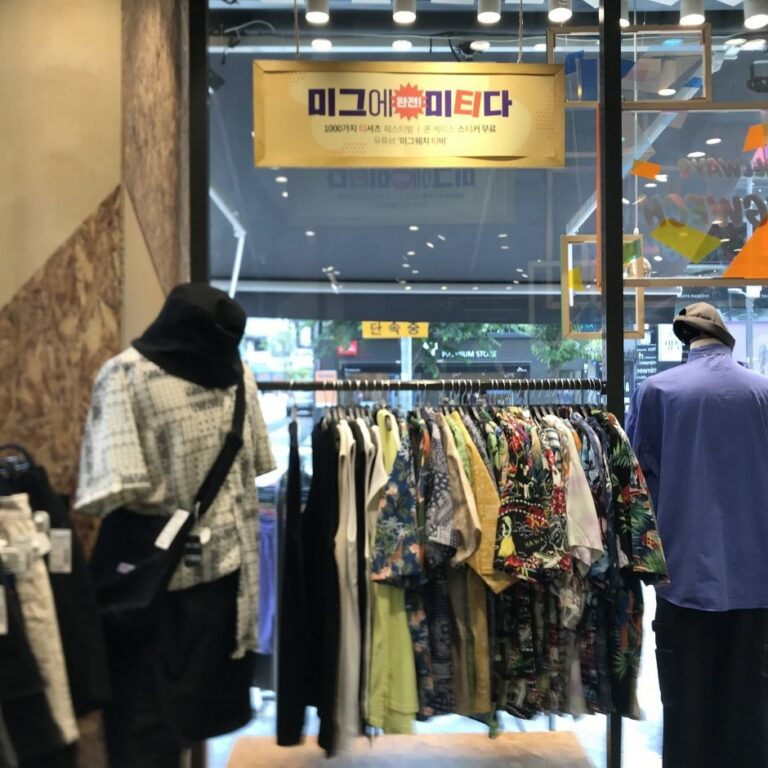 [首爾] [事後免稅店] MIIGWECH (新村店)(미그웨치 신촌)