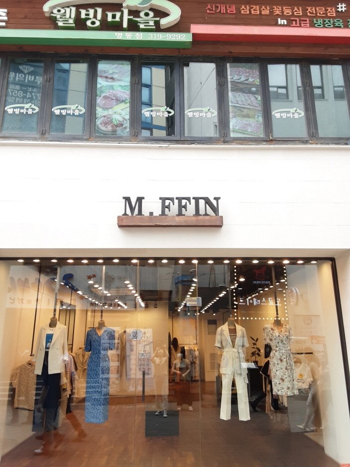 [首爾] [事後免稅店] M.FFIN (乙支路入口店)(엠핀 을지로입구)