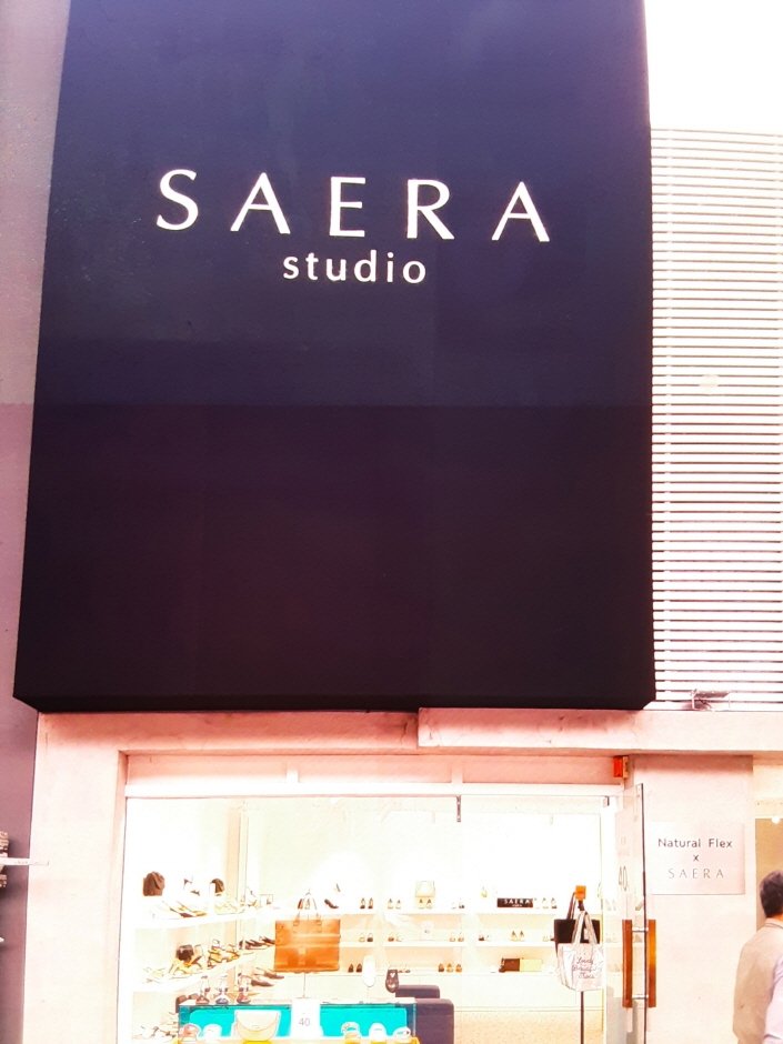 [首爾] [事後免稅店] Saera製鞋 (大學路店)(세라제화 대학로)