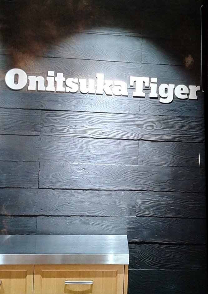 [首爾] [事後免稅店] Onitsuka Tiger (Doota店)(오니츠카타이거 두타)