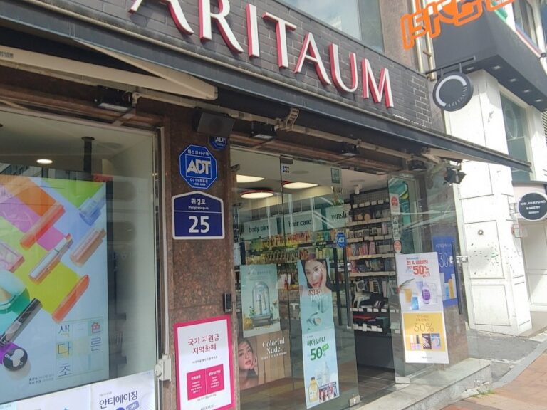 [首爾] [事後免稅店] Aritaum (外大站店)(아리따움 외대역)