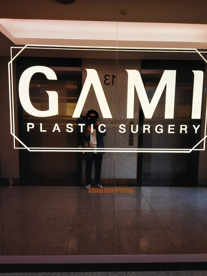 [首爾] [事後免稅店] GAMI整形外科(가미성형외과)