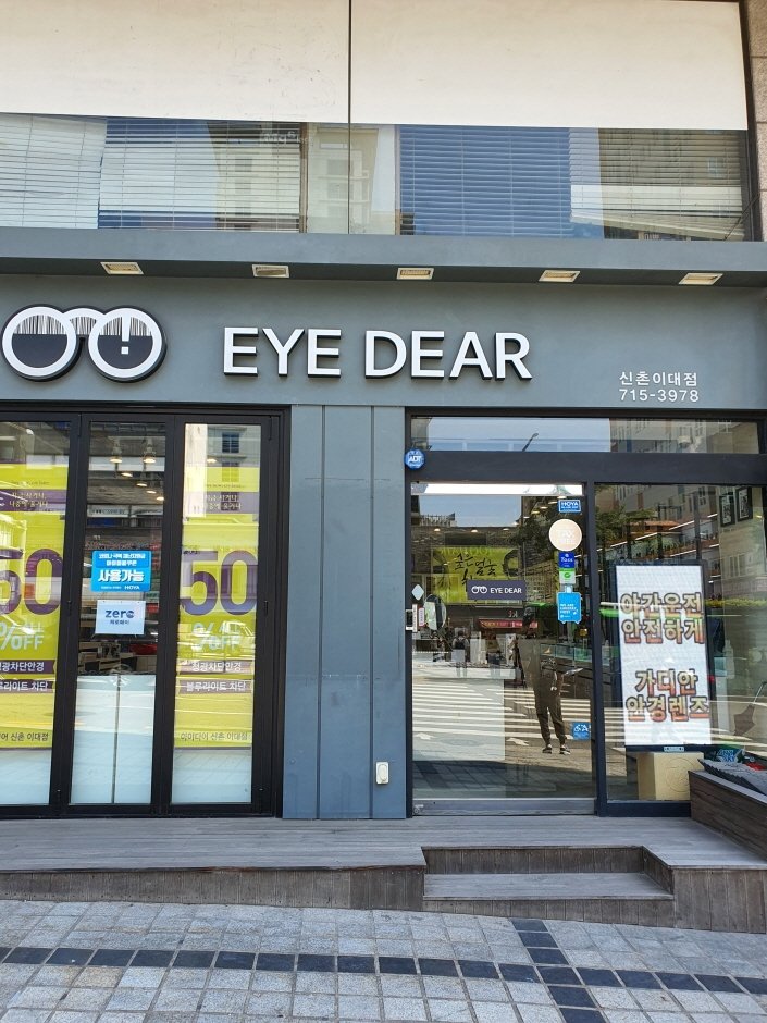 [首爾] [事後免稅店] Eye Dear眼鏡 (梨大店)(아이디어안경 이대)