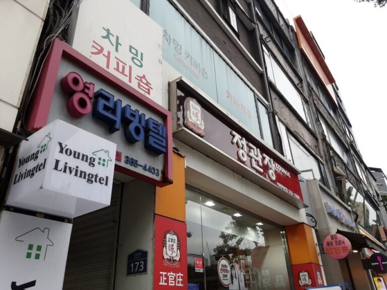 [首爾] [事後免稅店] 正官庄 (弘濟店)(정관장 홍제)