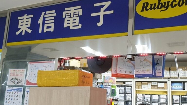 [首爾] [事後免稅店] Dongshin電子 (龍山電子商街店)(동신전자 용산전자랜드)