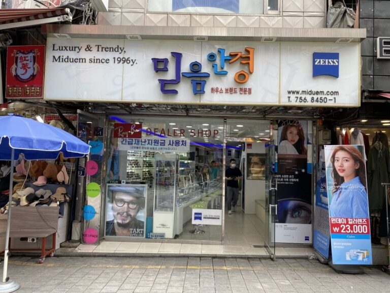 [首爾] [事後免稅店] Miduem眼鏡 (會賢店)(믿음안경 회현)