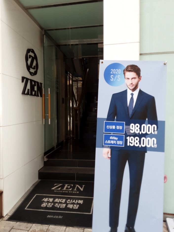[首爾] [事後免稅店] ZEN (明洞店)(ZEN 명동)