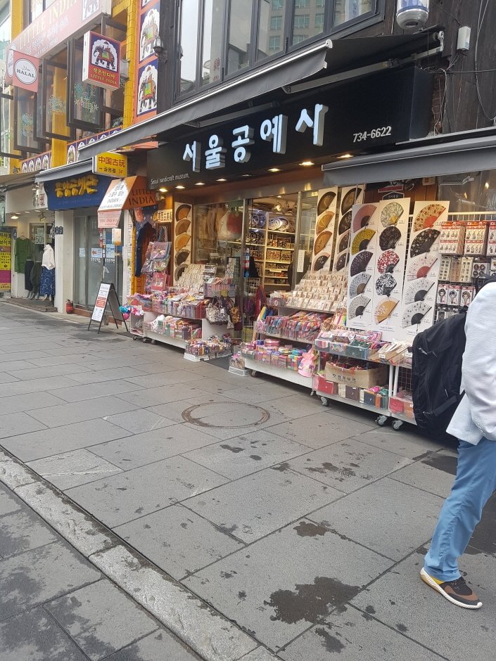 [首爾] [事後免稅店] 首爾工藝師(서울공예사)