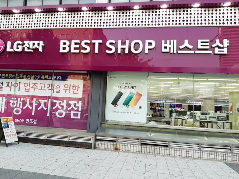 [首爾] [事後免稅店] LG Best shop (盤浦店)(엘지베스트샵 반포점)