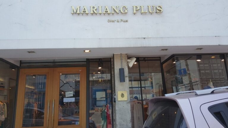 [首爾] [事後免稅店] Mariangplus (建大店)(마리앙플러스 건대)