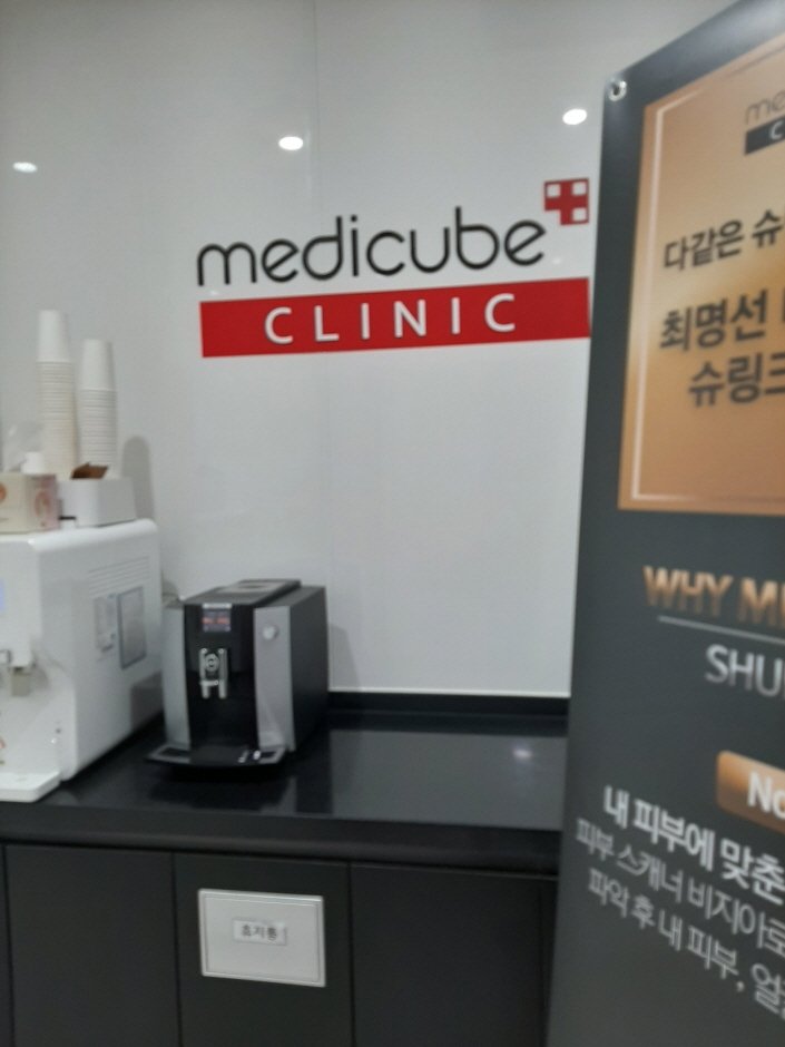 [首爾] [事後免稅店] Medicube診所(메디큐브의원)