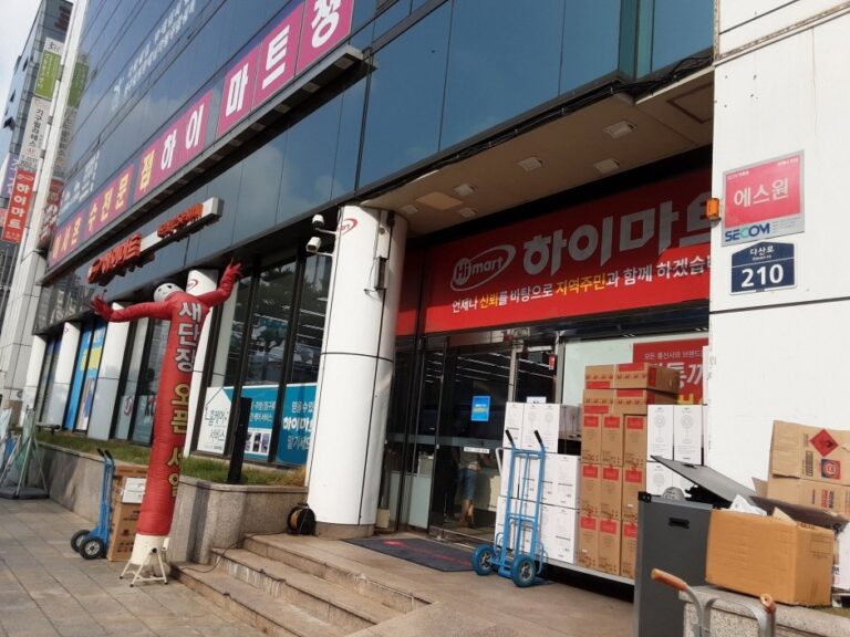 [首爾] [事後免稅店] Hi-Mart (中區店)(하이마트 청구점)