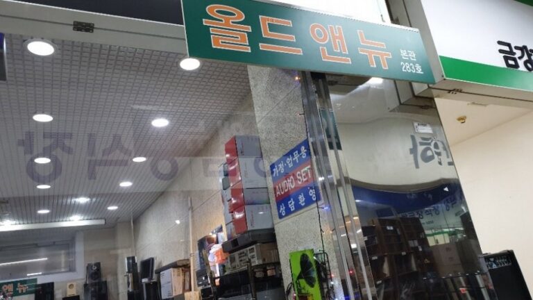 [首爾] [事後免稅店] OLD N NEW(올드앤뉴)