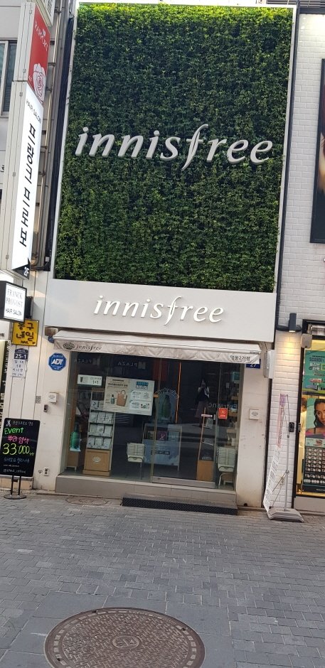 [首爾] [事後免稅店] Innisfree (明洞店2街店)(이니스프리_명동2가점)