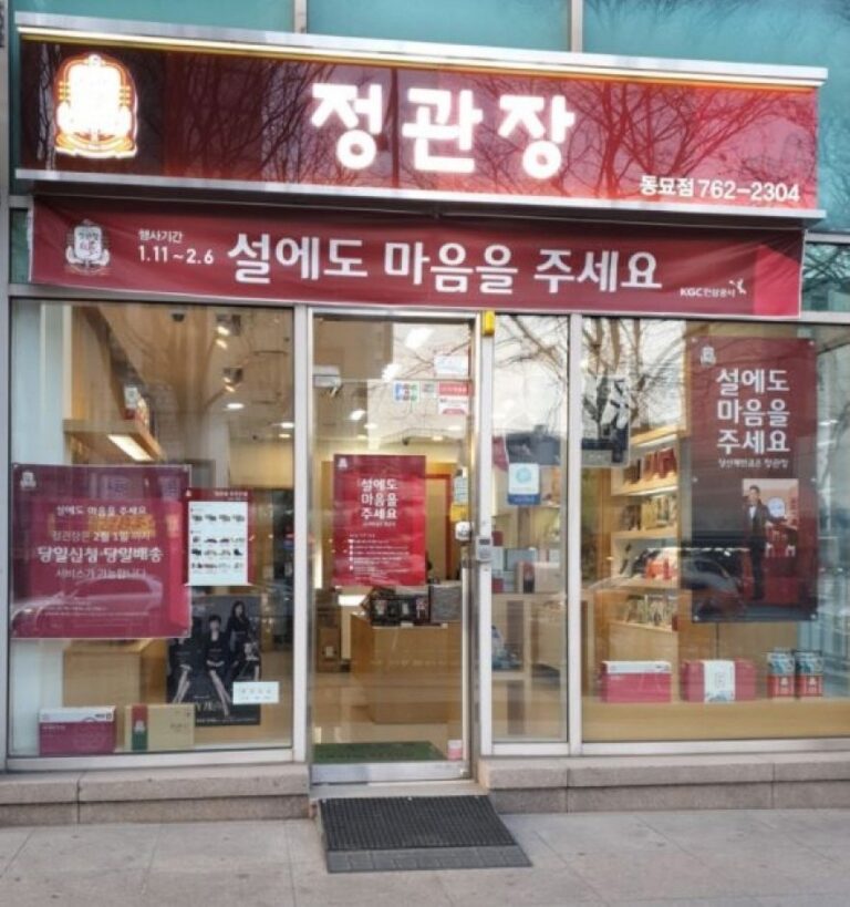 [首爾] [事後免稅店] KGC (東廟店)(KGC 동묘점)