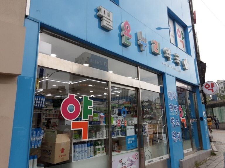 [首爾] [事後免稅店] Hansarang藥局 (梨大店)(한사랑약국 이대)