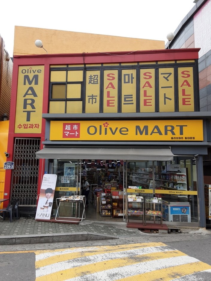 [首爾] [事後免稅店] Olive MART(올리브마트)