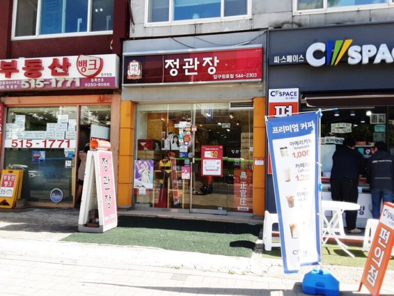 [首爾] [事後免稅店] 正官庄 (狎鷗亭店)(정관장 압구정)