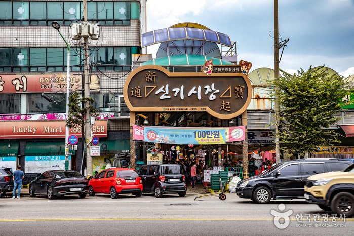 [仁川] 仁川新起市場(인천 신기시장)