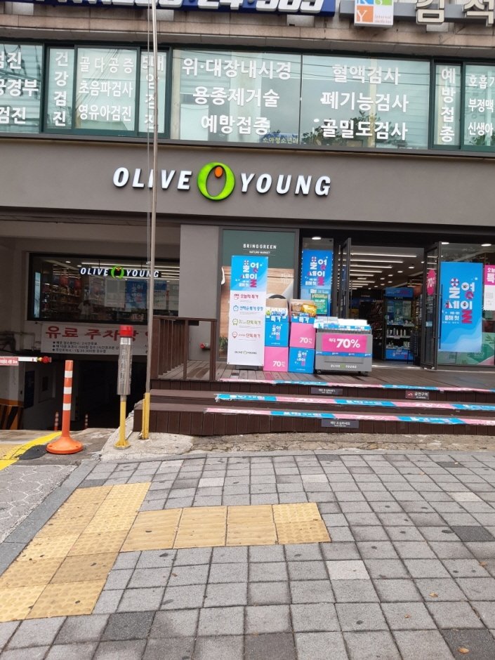 [仁川] [事後免稅店] Olive Young (桂山丁字路口店)(올리브영 계산삼거리)