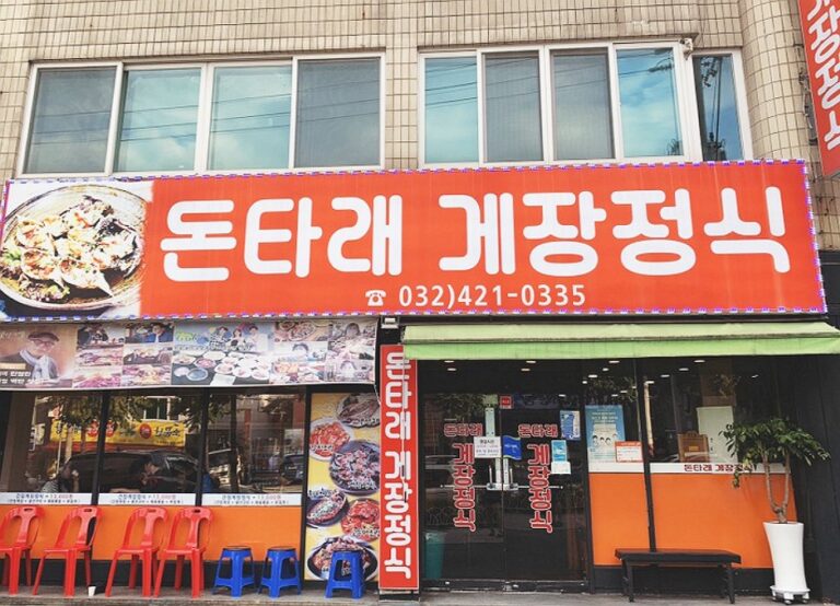 [仁川] 錢串醬蟹套餐 (돈타래게장정식)
